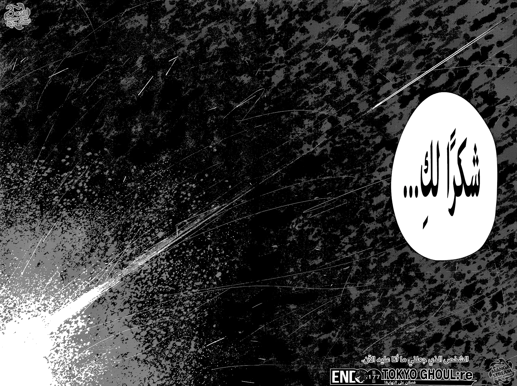 Read Tokyo Ghoul:re AR Manga Online