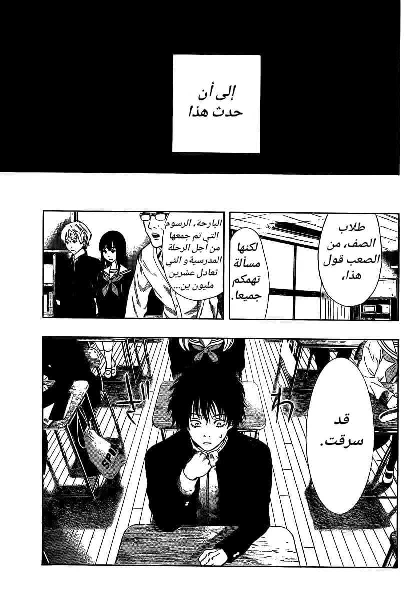 Read Tomodachi Game AR Manga Online