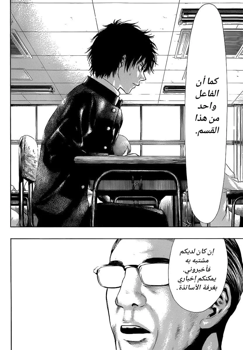 Read Tomodachi Game AR Manga Online