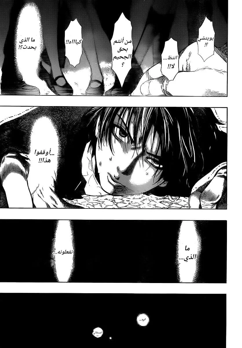Read Tomodachi Game AR Manga Online