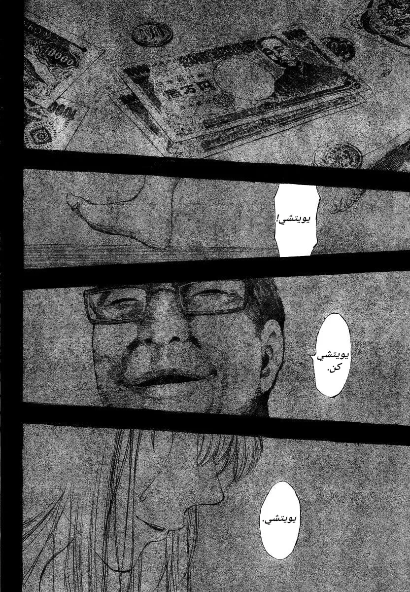 Read Tomodachi Game AR Manga Online