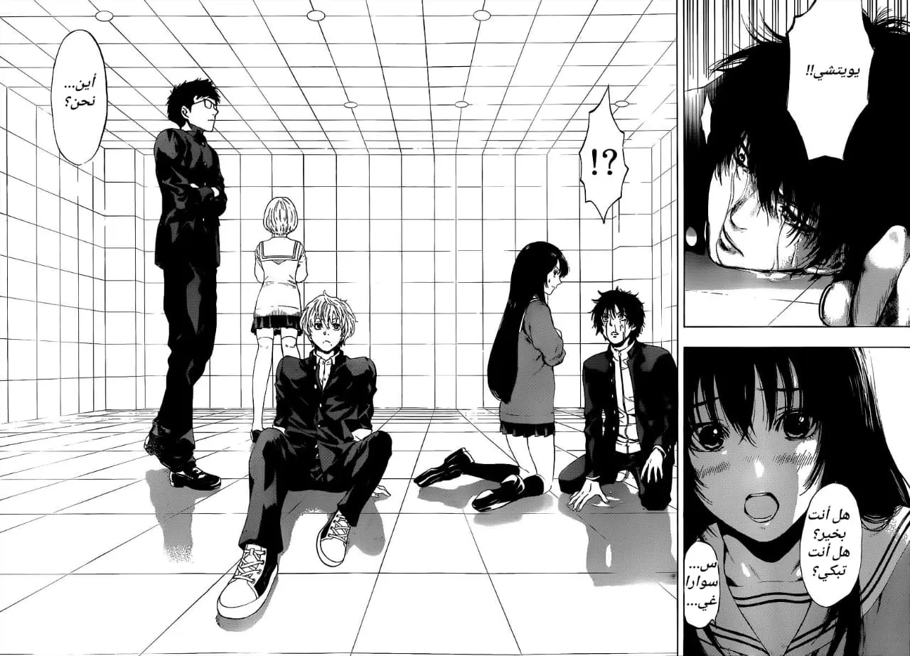 Read Tomodachi Game AR Manga Online