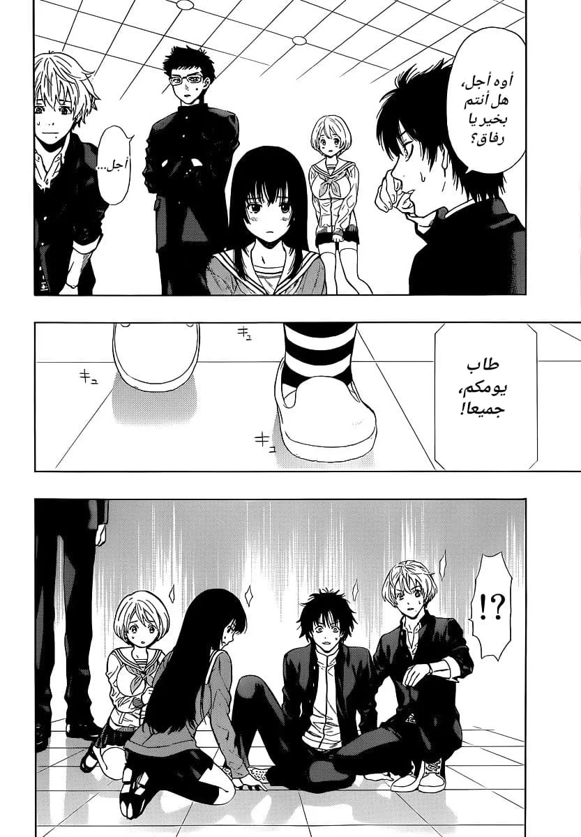 Read Tomodachi Game AR Manga Online