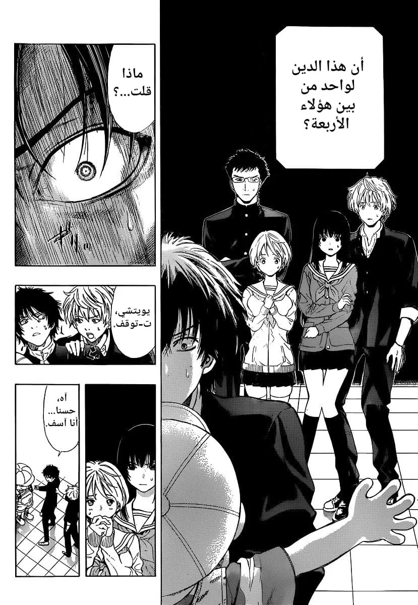 Read Tomodachi Game AR Manga Online