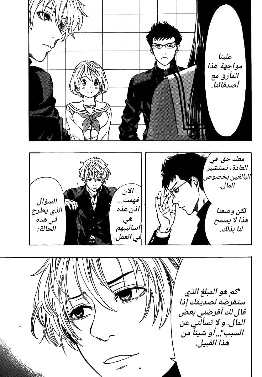 Read Tomodachi Game AR Manga Online