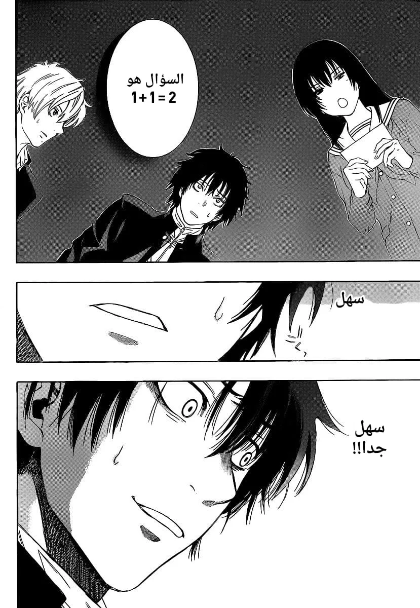Read Tomodachi Game AR Manga Online