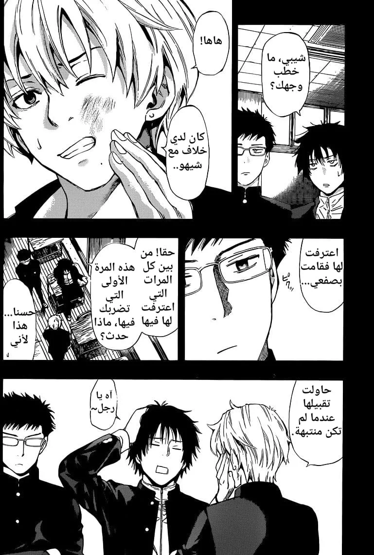 Read Tomodachi Game AR Manga Online