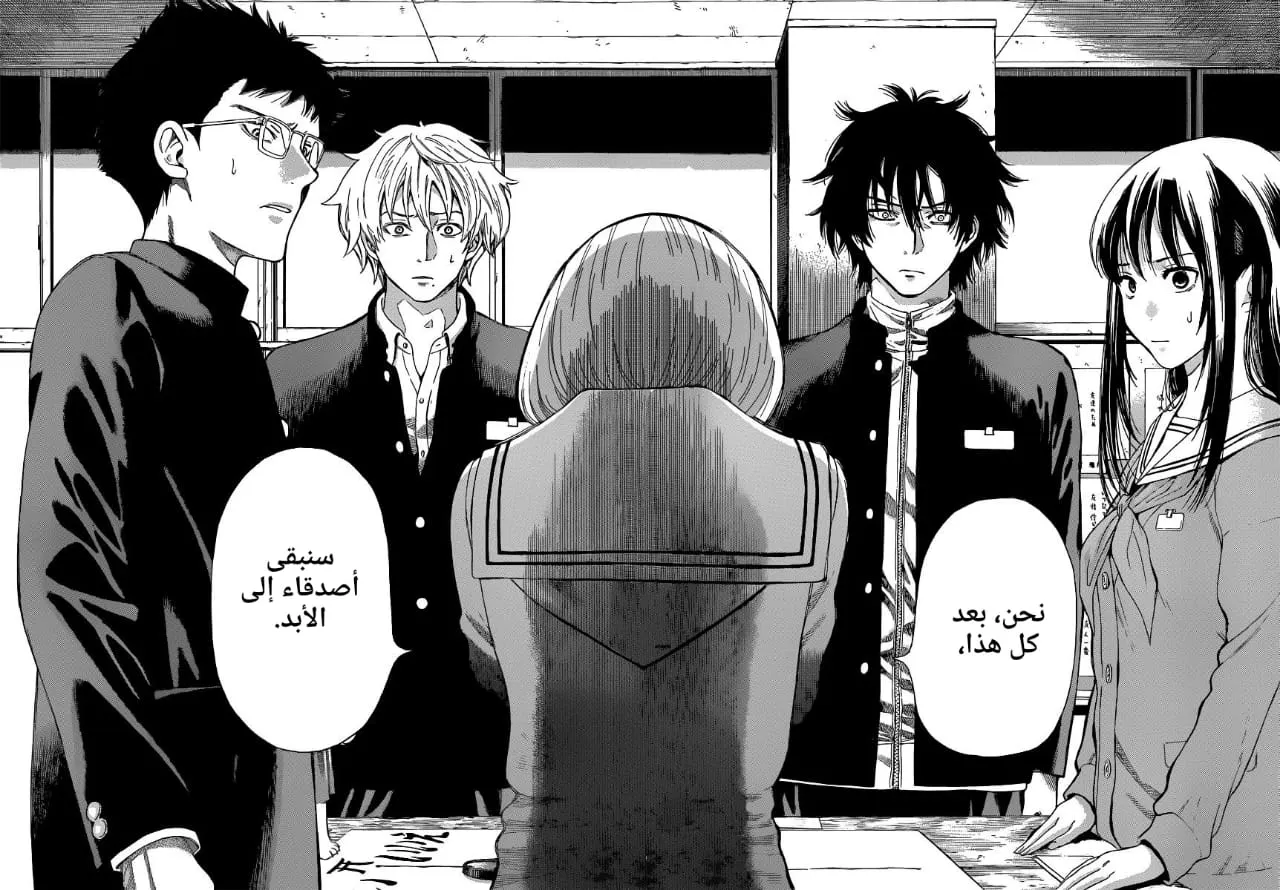 Read Tomodachi Game AR Manga Online
