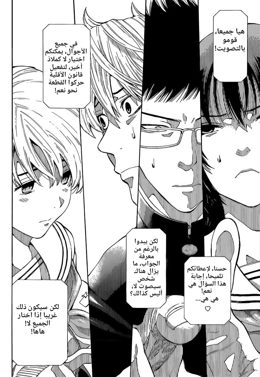 Read Tomodachi Game AR Manga Online