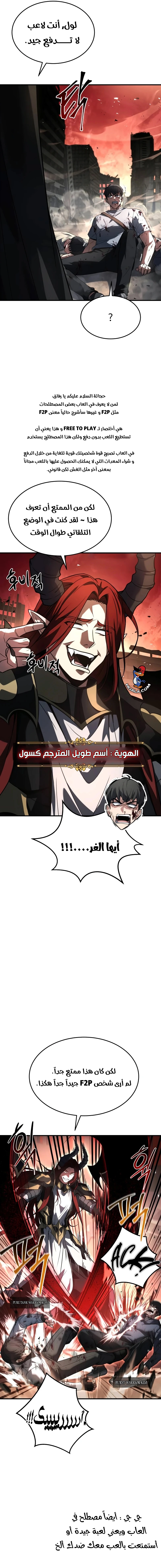 Read Trait Hoarder AR Manga Online