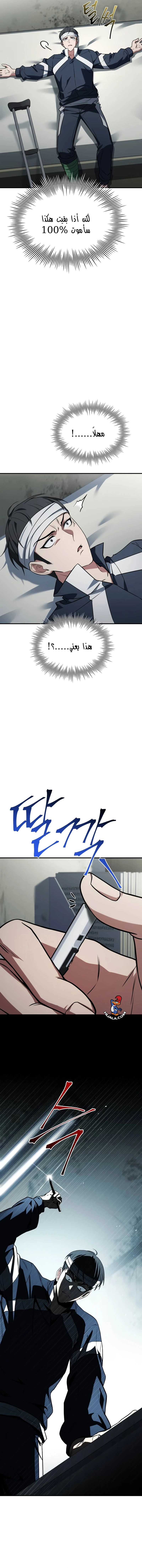 Read Trait Hoarder AR Manga Online