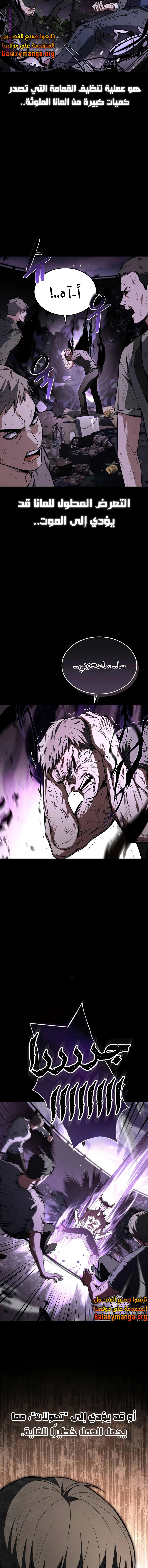 Read Trait Hoarder AR Manga Online