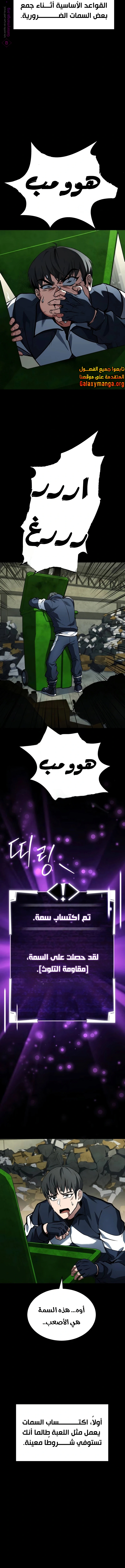 Read Trait Hoarder AR Manga Online