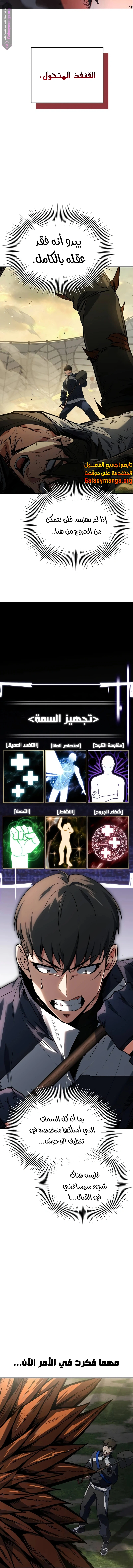 Read Trait Hoarder AR Manga Online