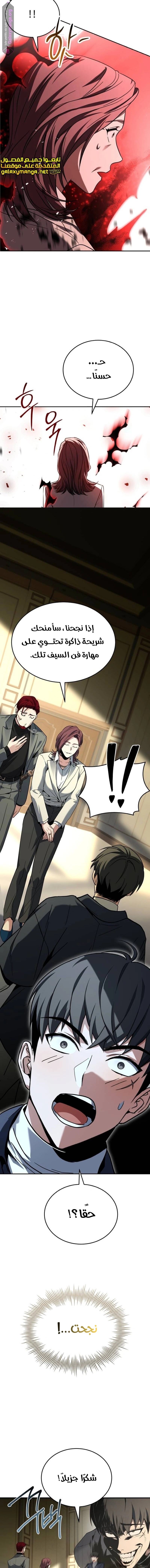 Read Trait Hoarder AR Manga Online