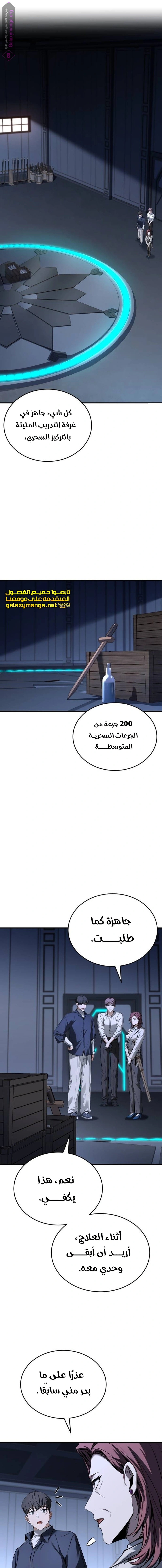 Read Trait Hoarder AR Manga Online