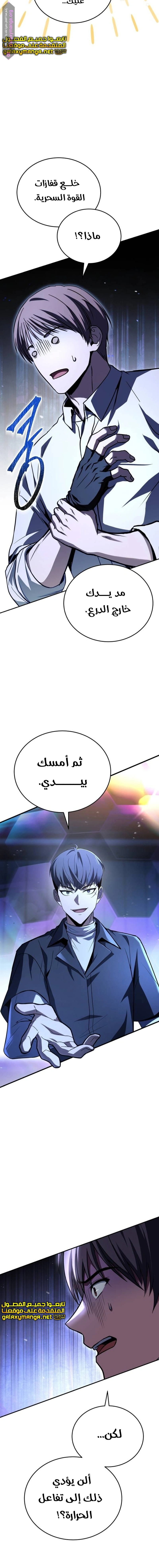 Read Trait Hoarder AR Manga Online