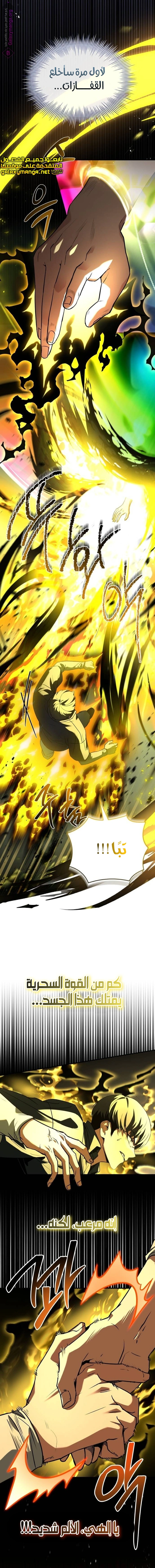 Read Trait Hoarder AR Manga Online