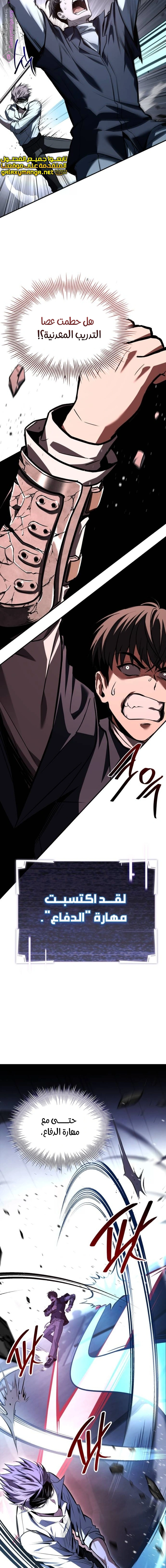 Read Trait Hoarder AR Manga Online