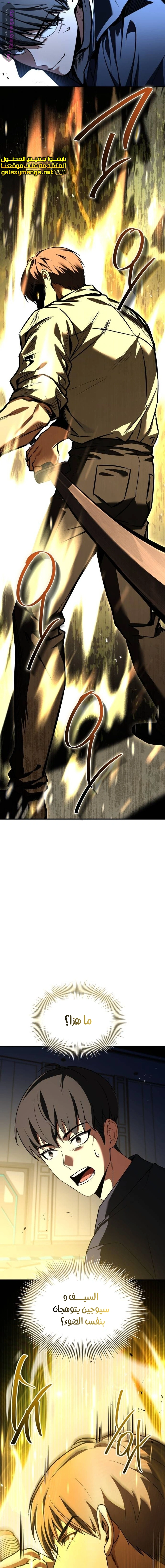 Read Trait Hoarder AR Manga Online