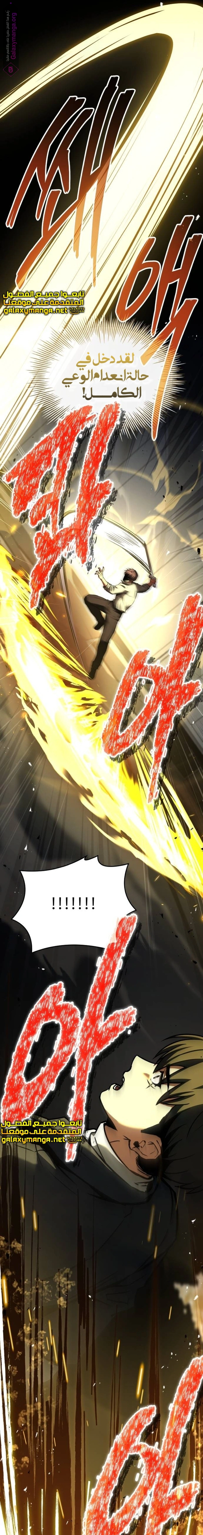 Read Trait Hoarder AR Manga Online