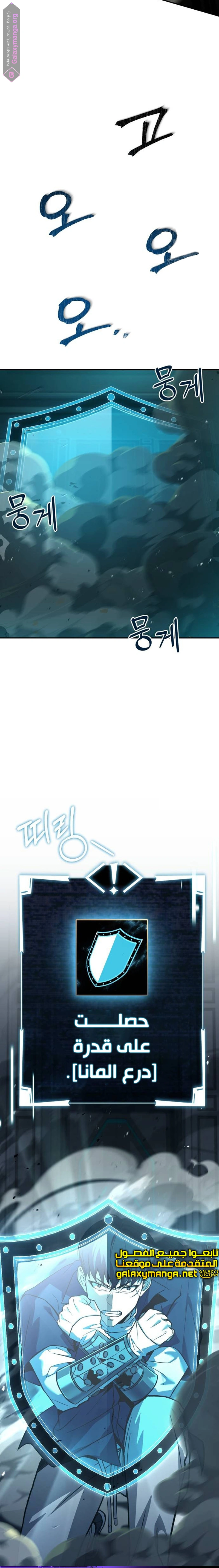 Read Trait Hoarder AR Manga Online