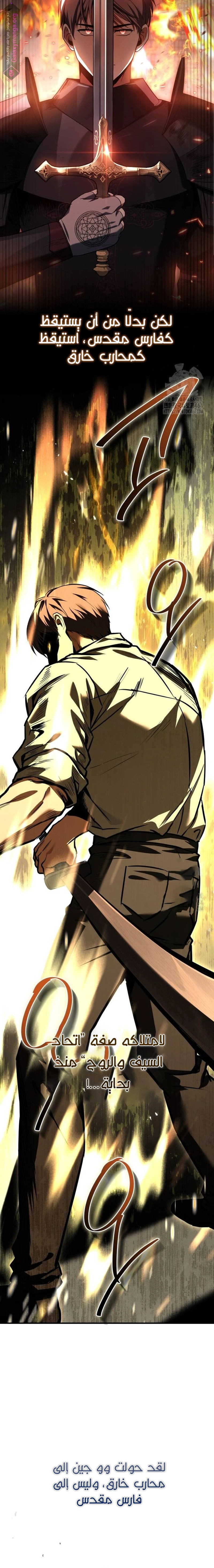 Read Trait Hoarder AR Manga Online