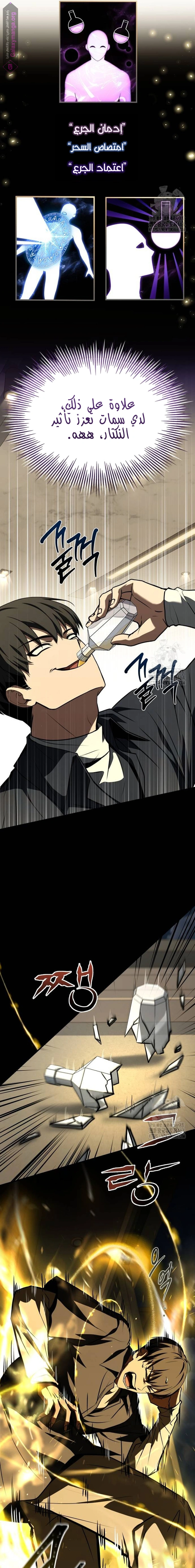 Read Trait Hoarder AR Manga Online
