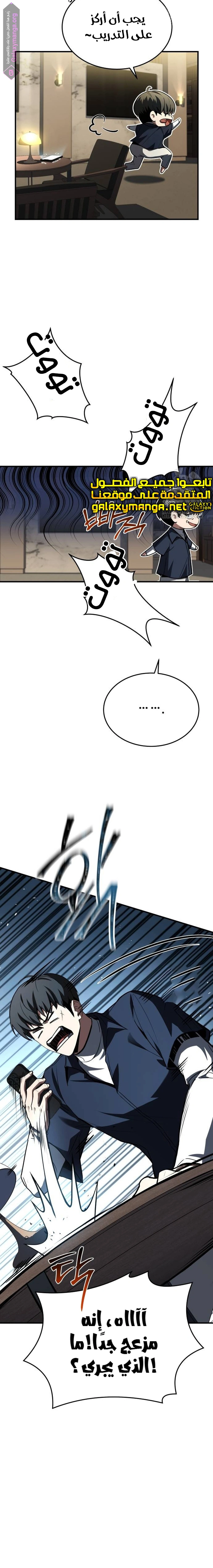 Read Trait Hoarder AR Manga Online