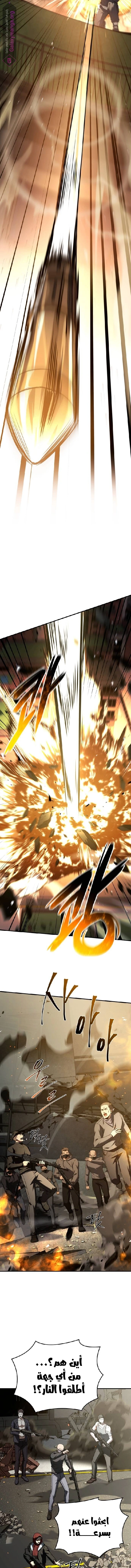 Read Trait Hoarder AR Manga Online
