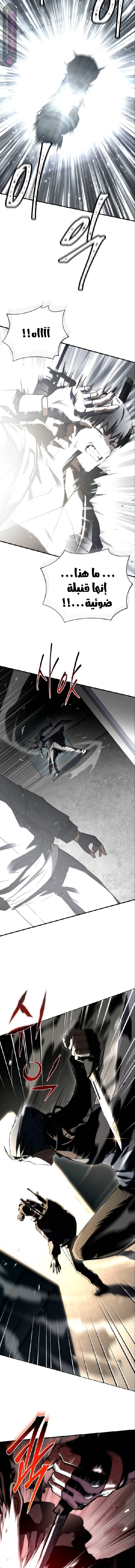 Read Trait Hoarder AR Manga Online