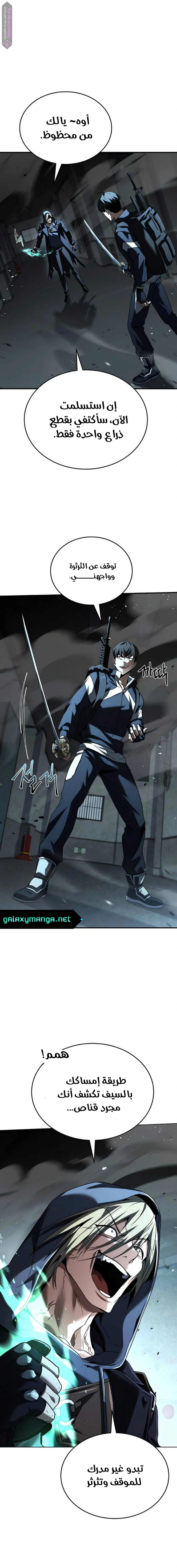 Read Trait Hoarder AR Manga Online