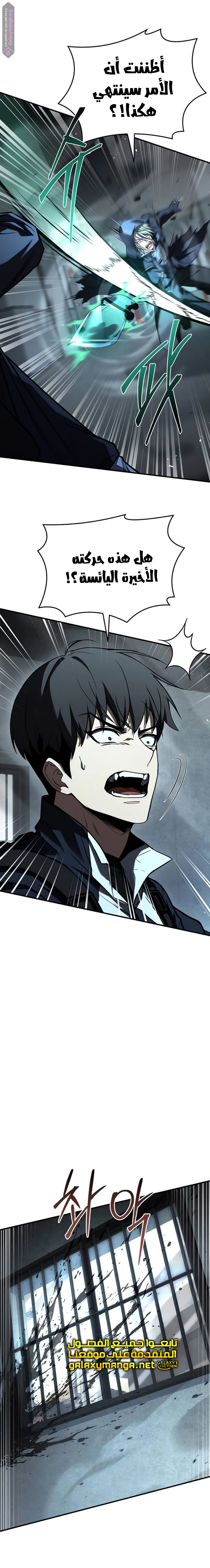 Read Trait Hoarder AR Manga Online