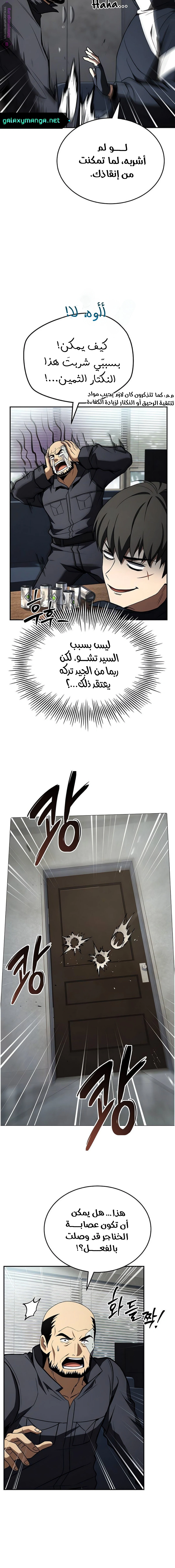 Read Trait Hoarder AR Manga Online