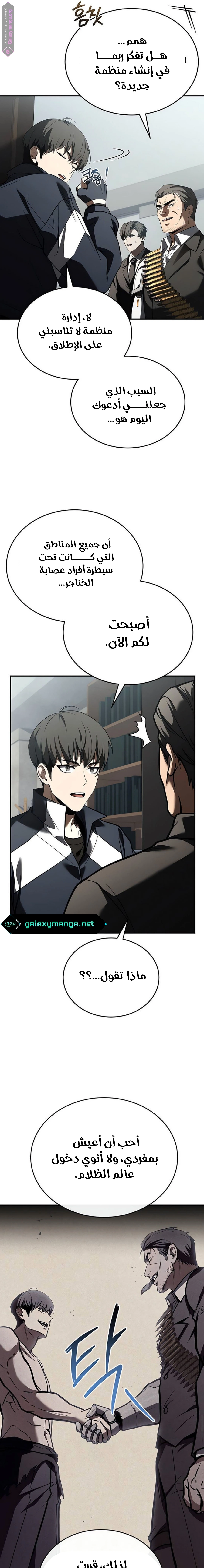 Read Trait Hoarder AR Manga Online