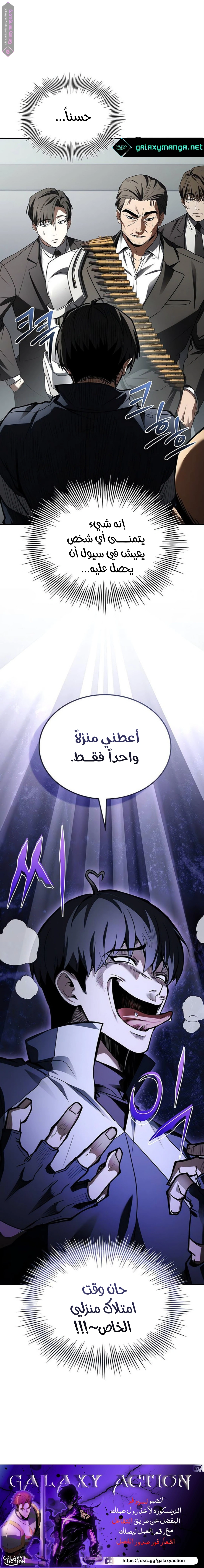 Read Trait Hoarder AR Manga Online