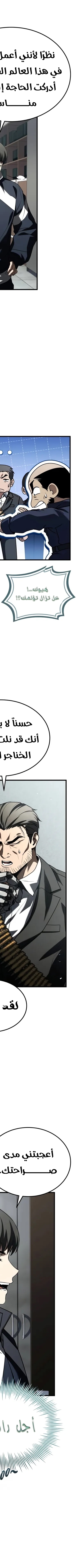 Read Trait Hoarder AR Manga Online