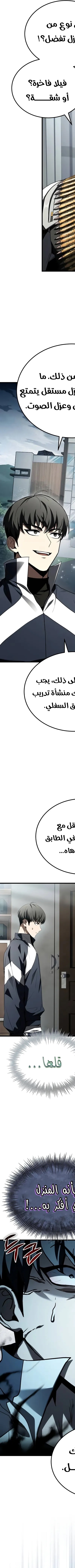 Read Trait Hoarder AR Manga Online