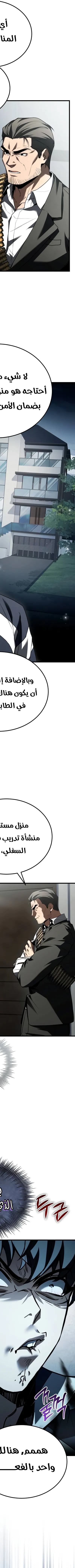 Read Trait Hoarder AR Manga Online
