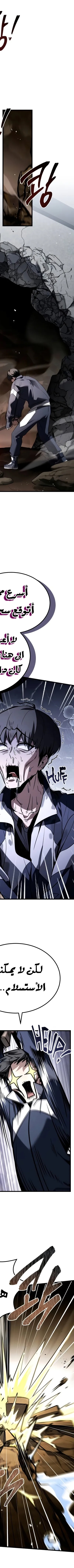 Read Trait Hoarder AR Manga Online