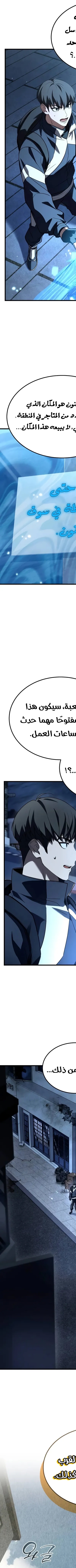 Read Trait Hoarder AR Manga Online