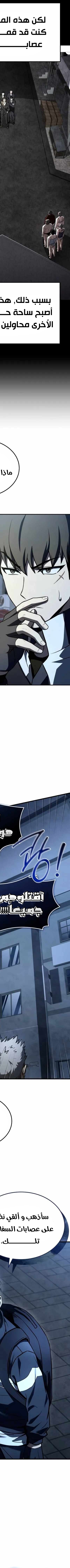 Read Trait Hoarder AR Manga Online