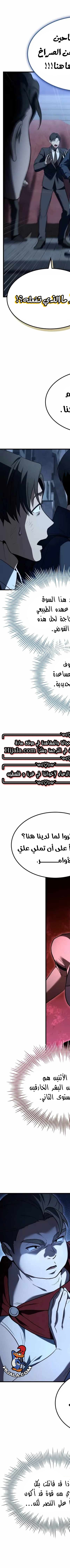 Read Trait Hoarder AR Manga Online