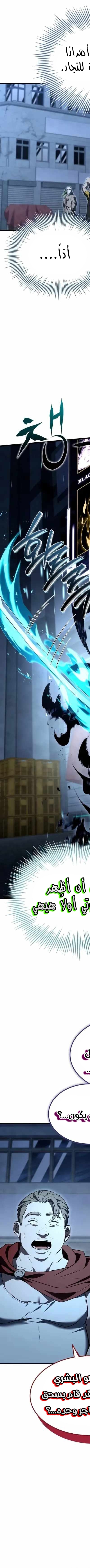 Read Trait Hoarder AR Manga Online