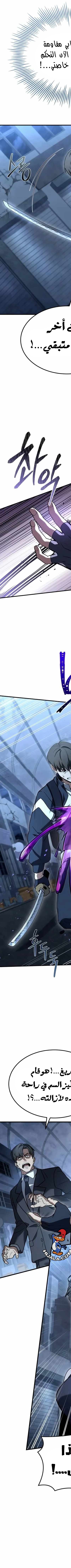 Read Trait Hoarder AR Manga Online