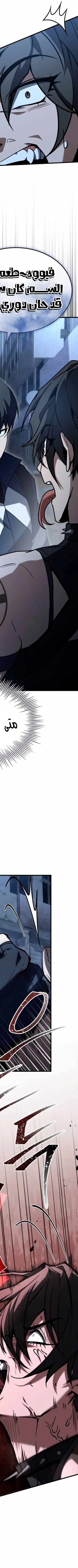Read Trait Hoarder AR Manga Online