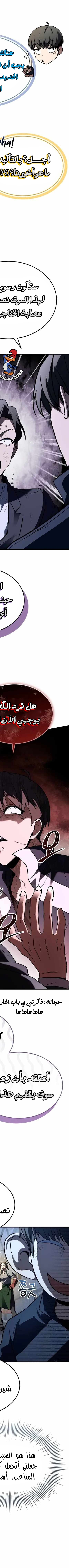 Read Trait Hoarder AR Manga Online