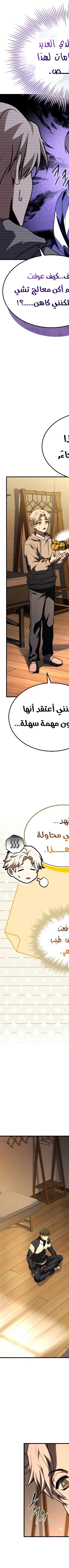 Read Trait Hoarder AR Manga Online
