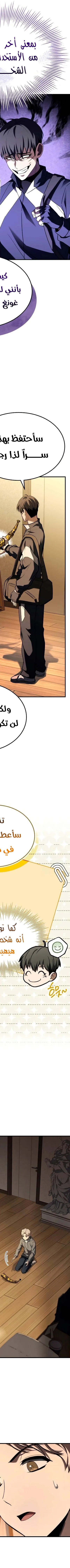 Read Trait Hoarder AR Manga Online