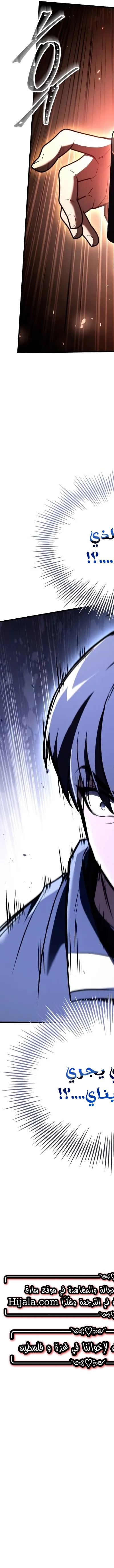 Read Trait Hoarder AR Manga Online